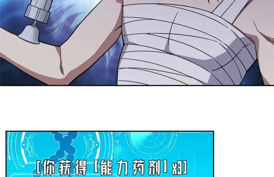 251 超能基因剥离器32