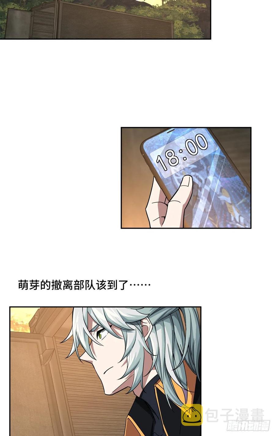 86 玩家的奖池任务27