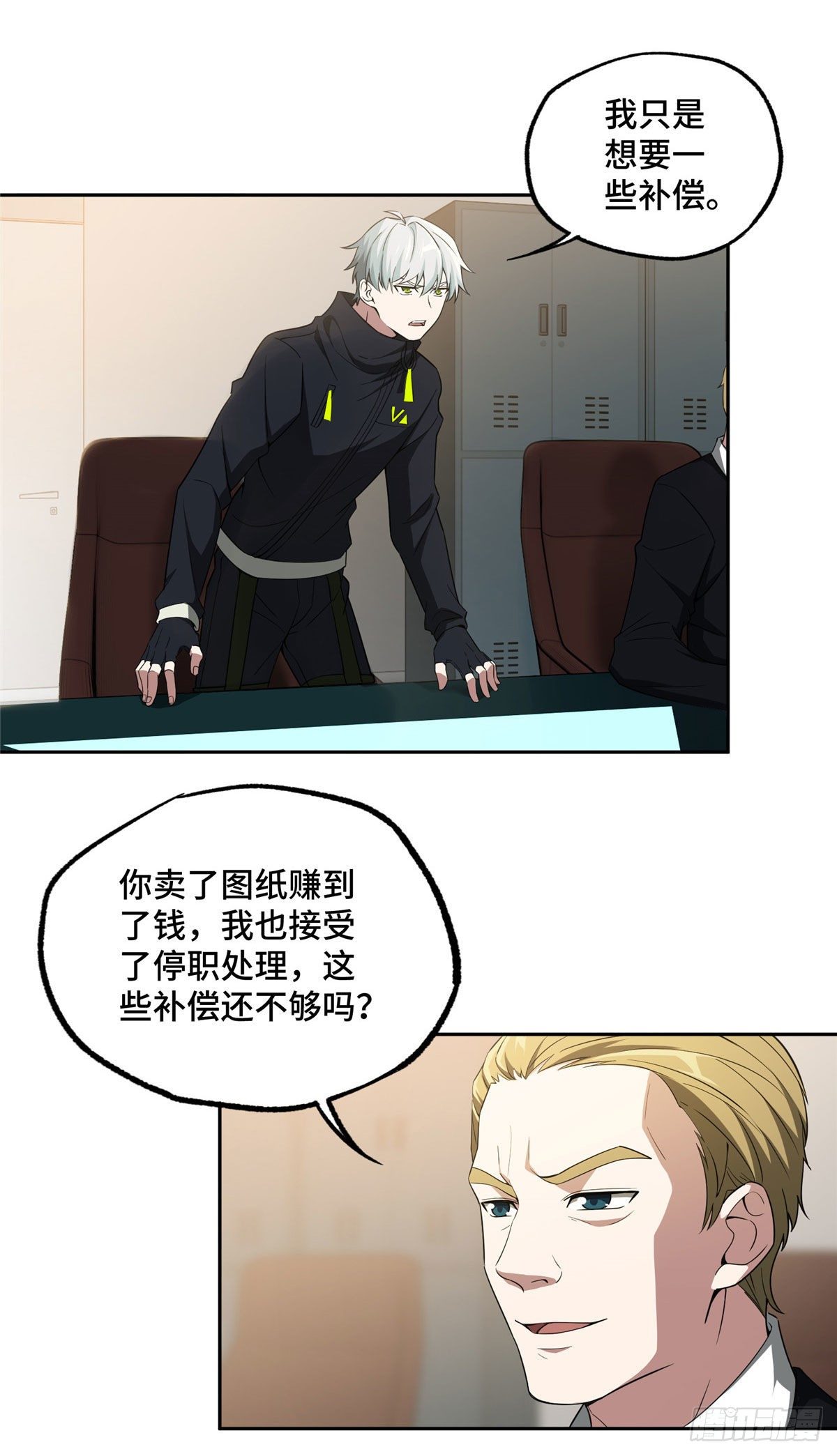 028 进阶——机械师10