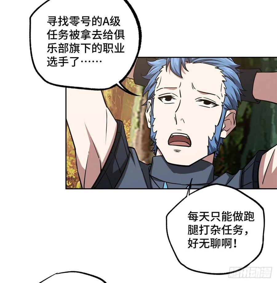 115 第一期星海探险日志14