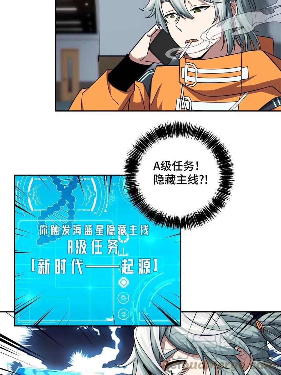 129 海蓝星的隐藏主线34