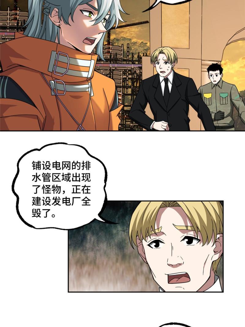 150 隐藏在避难所里的野兽36