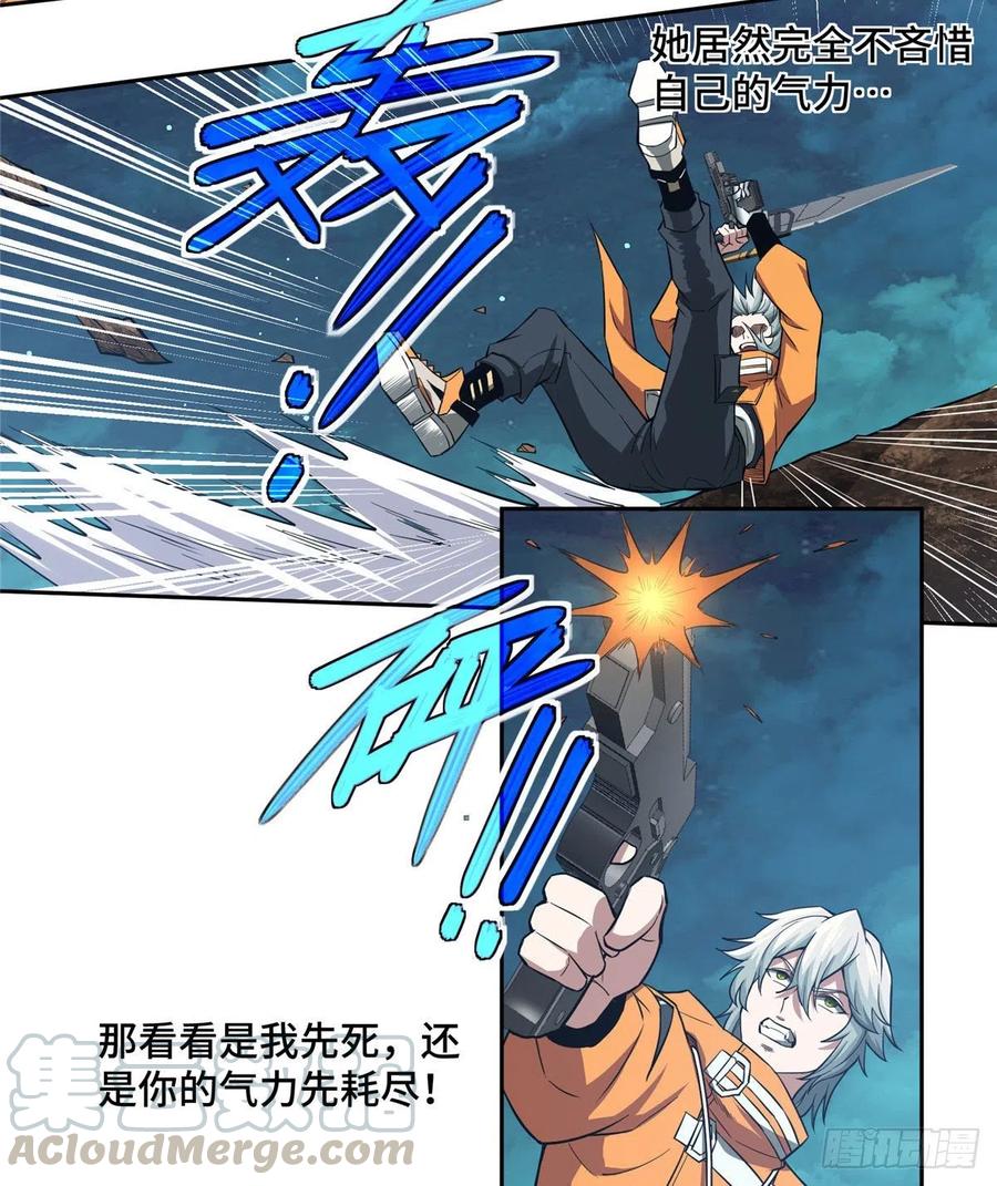 63 玫瑰武装的覆灭8