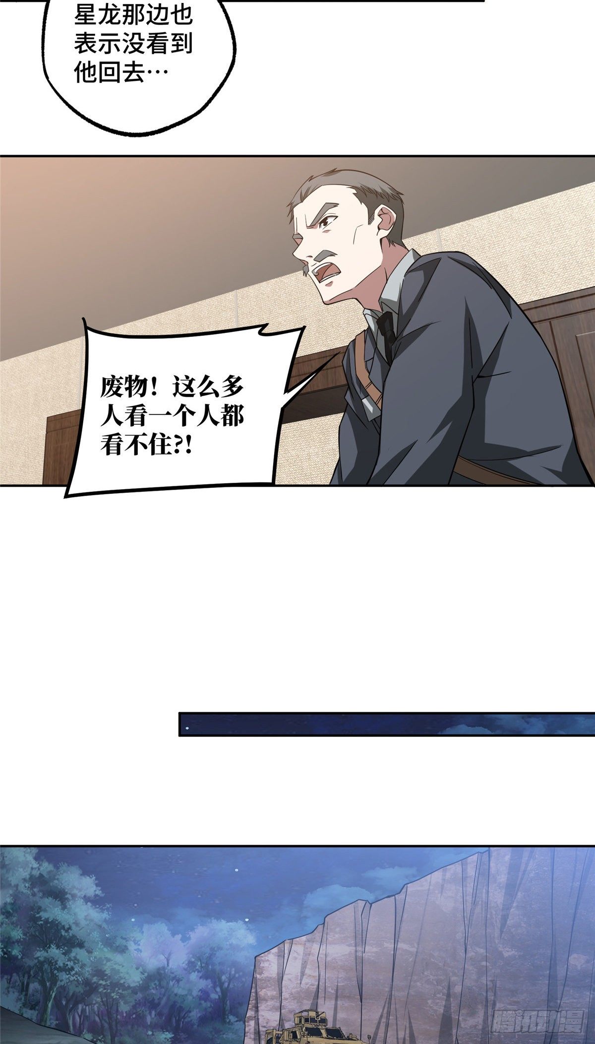 47 大举进攻43