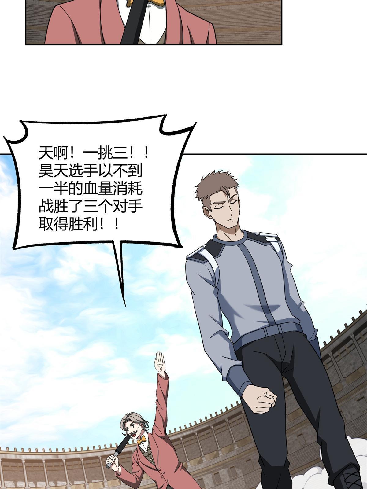 184 第一场擂台赌斗51