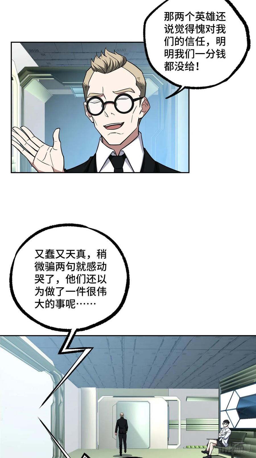 121 路易斯研究所33