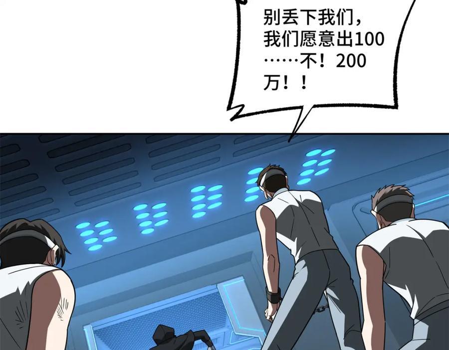 233 追击“星盗”29