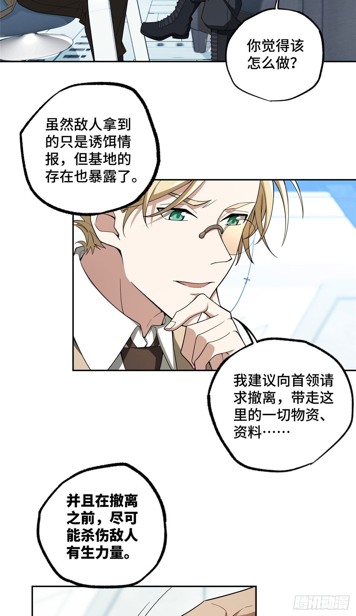 43 暗鸦谷的异常15