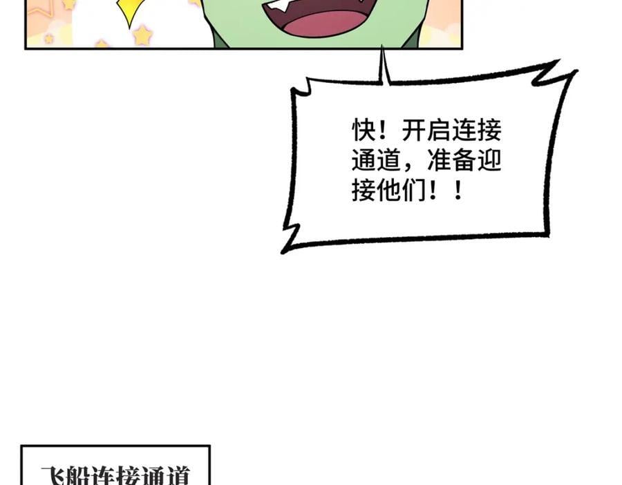 236 “珠子”追逐战47