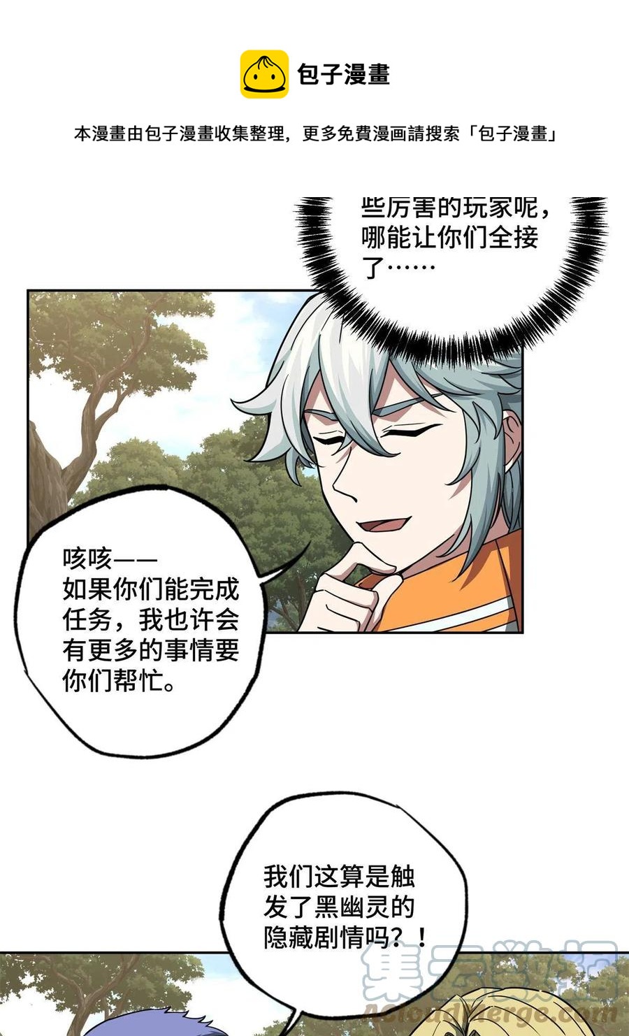 131 分包主线任务36