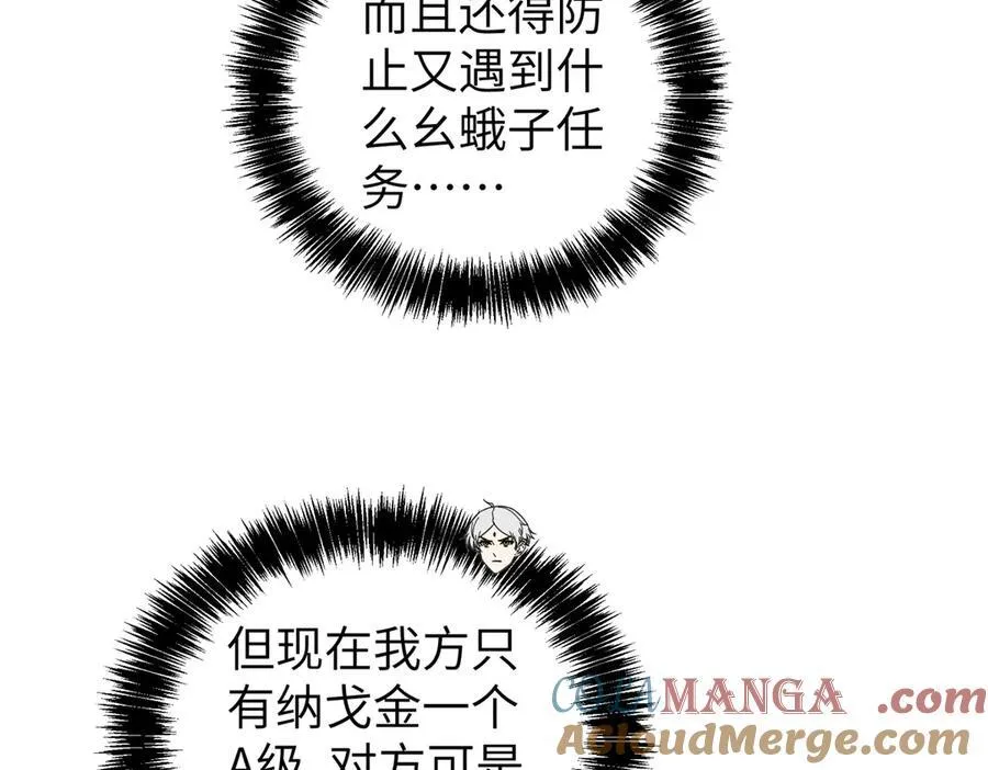 272 黑光潜伏者101