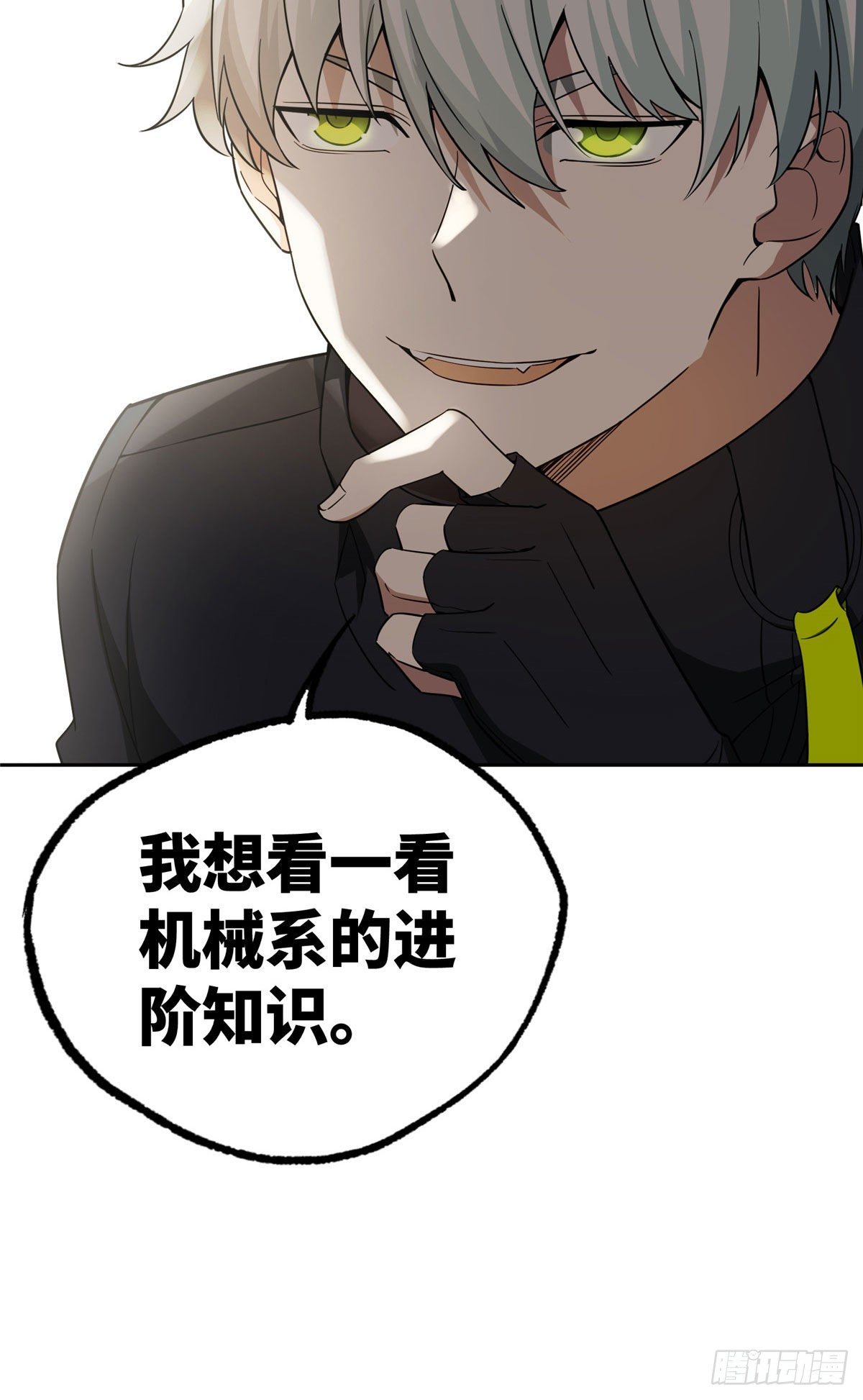 028 进阶——机械师16