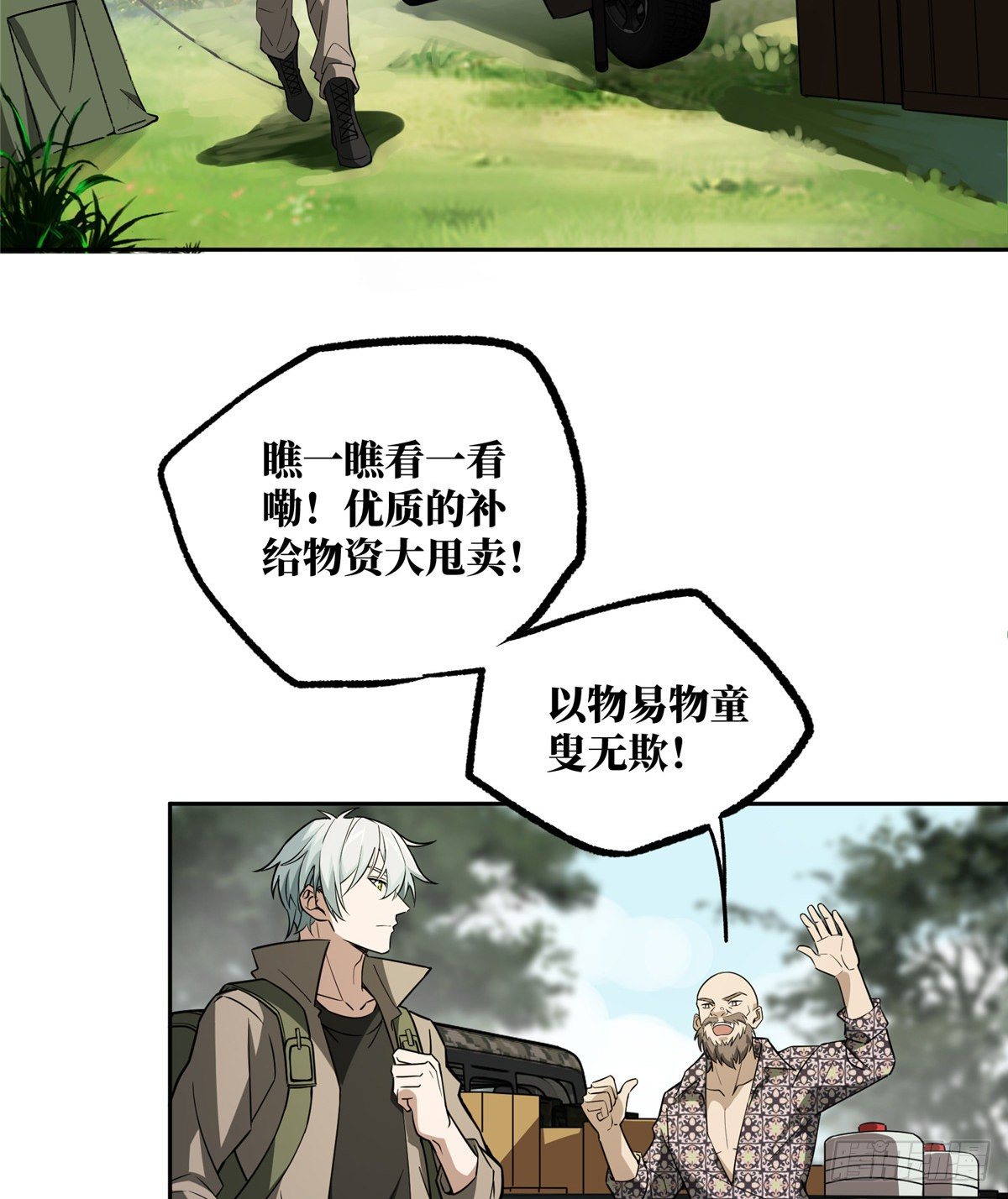 013 游荡者聚集地3