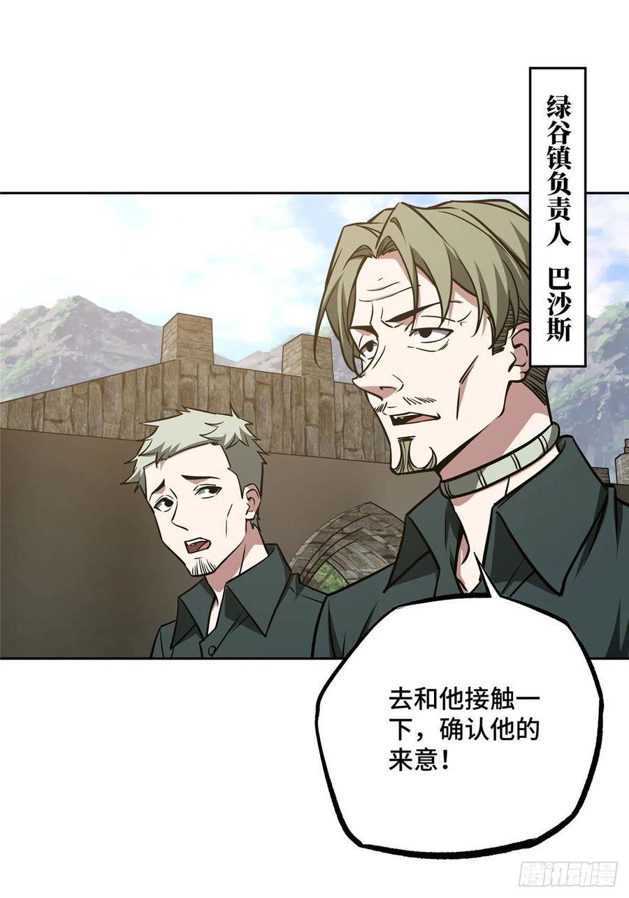 103 传说度带来的威望15