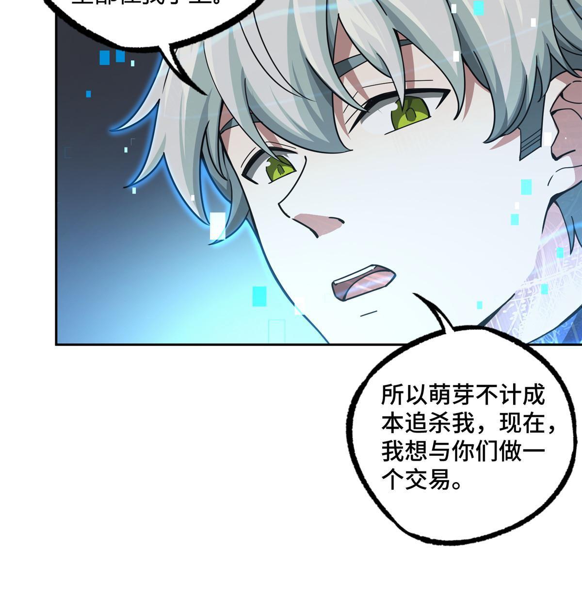 166 震惊海蓝星的消息6