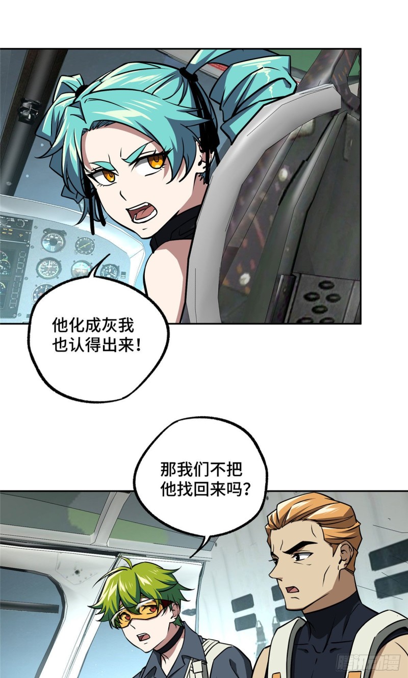 101 泰达米拉河战役结束29