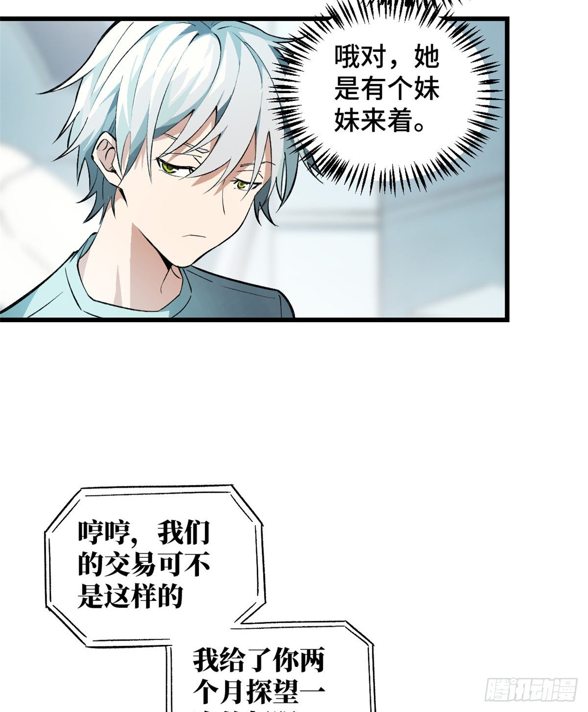 02 香艳的试探12