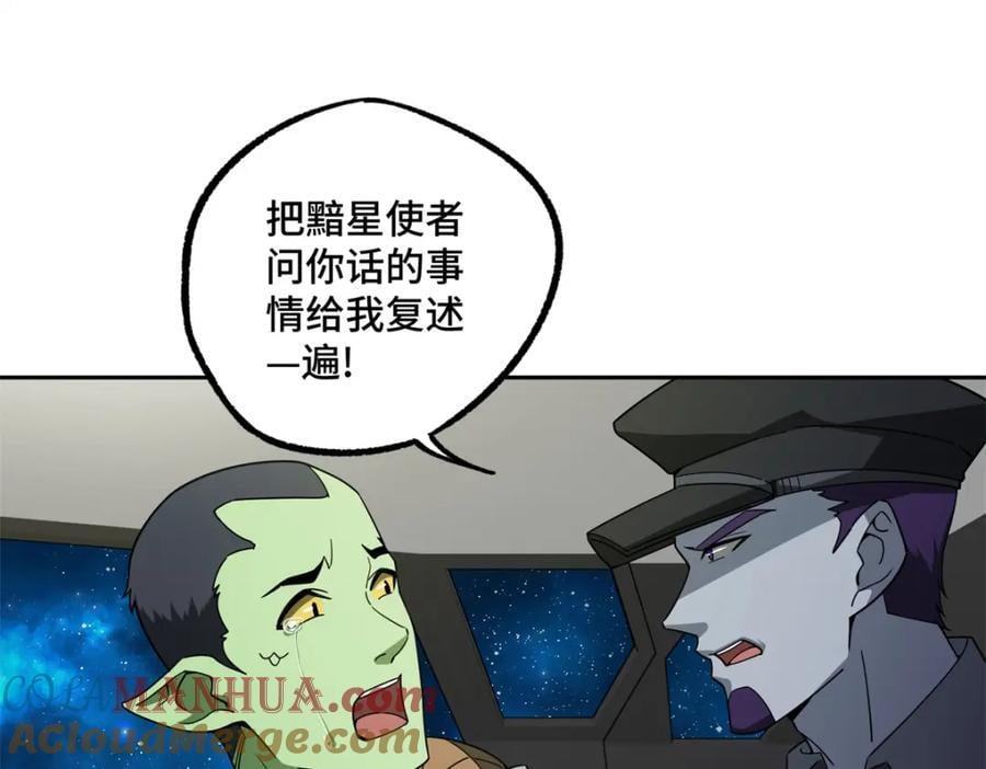 236 “珠子”追逐战64