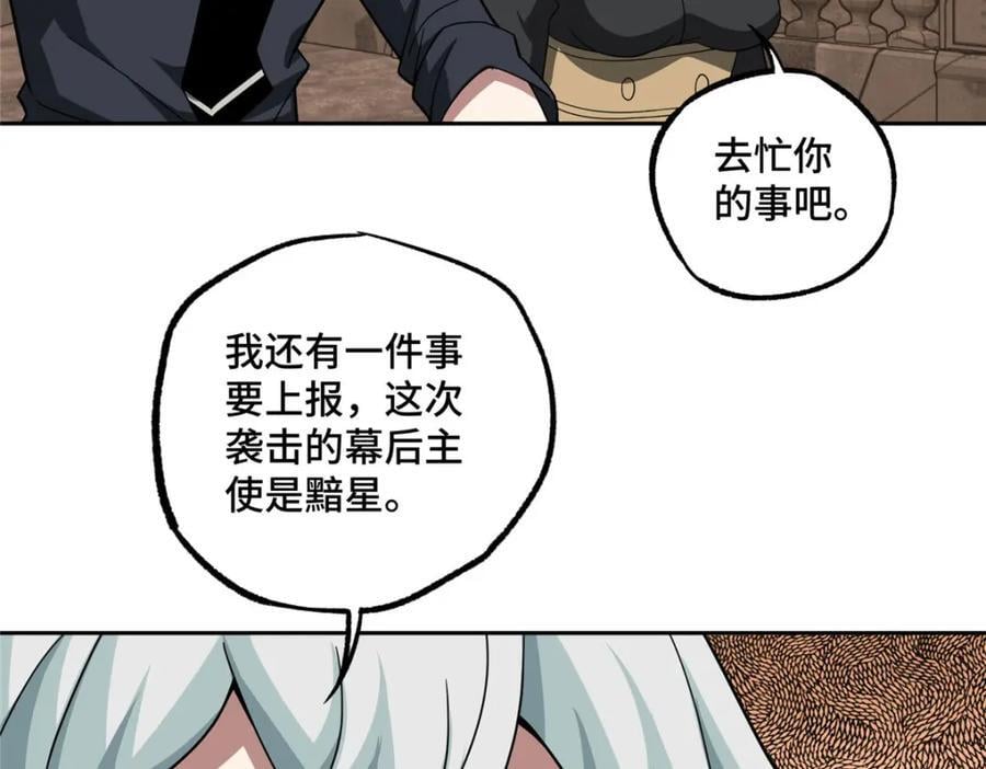 234 欢迎加入黑星佣兵团42