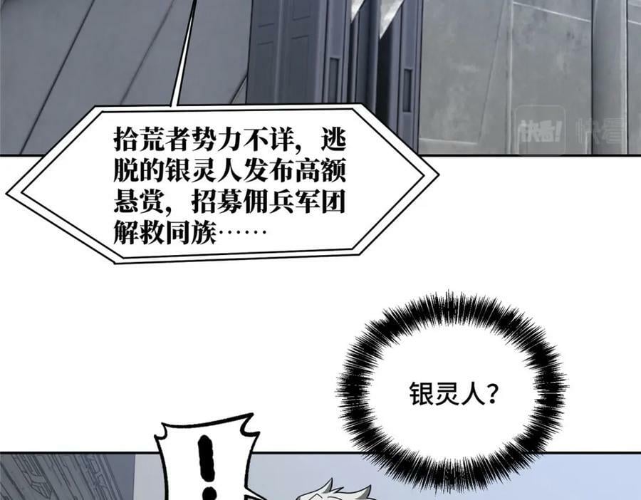 223 最强佣兵团的邀请5