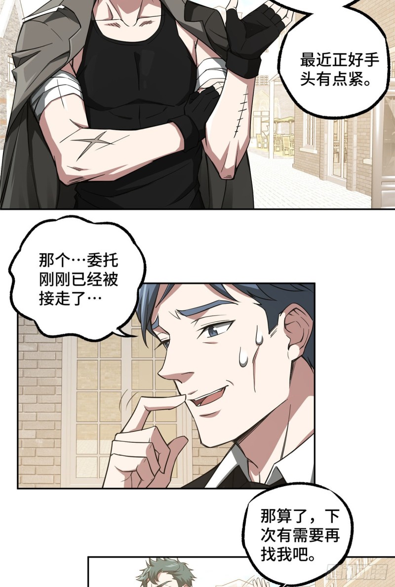 53 第一份委托18