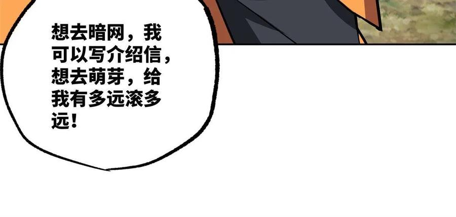 130 红枫的肮脏历史55