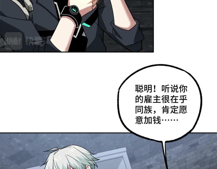 231 大奸商17