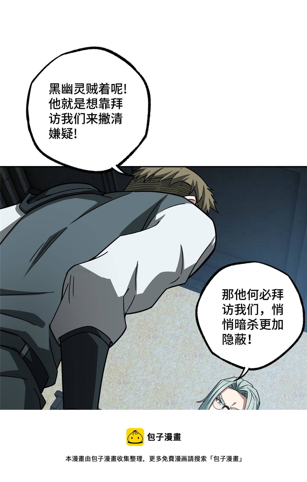 136 栽赃嫁祸8