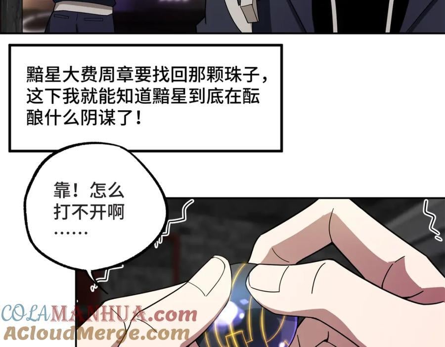236 “珠子”追逐战34