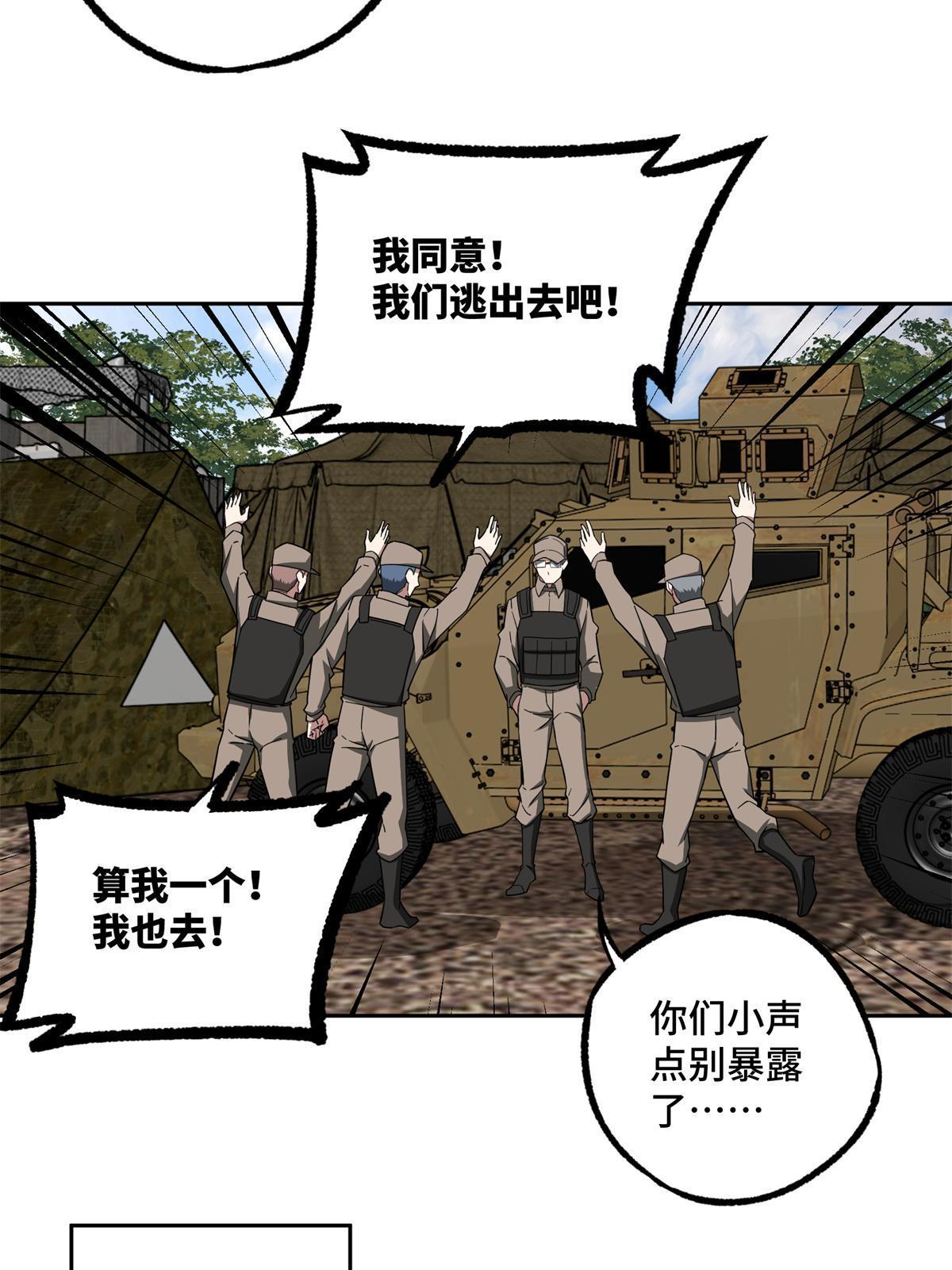 147 黑幽灵第三避难所24