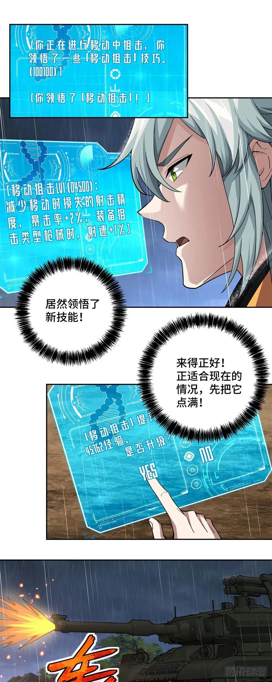 72 力挽狂澜7
