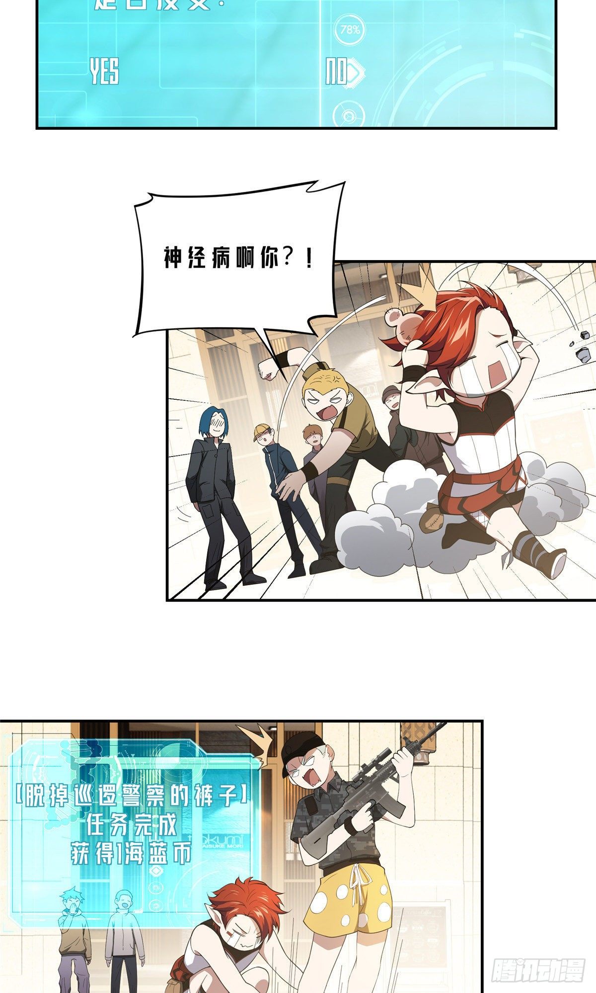 034 神秘NPC27