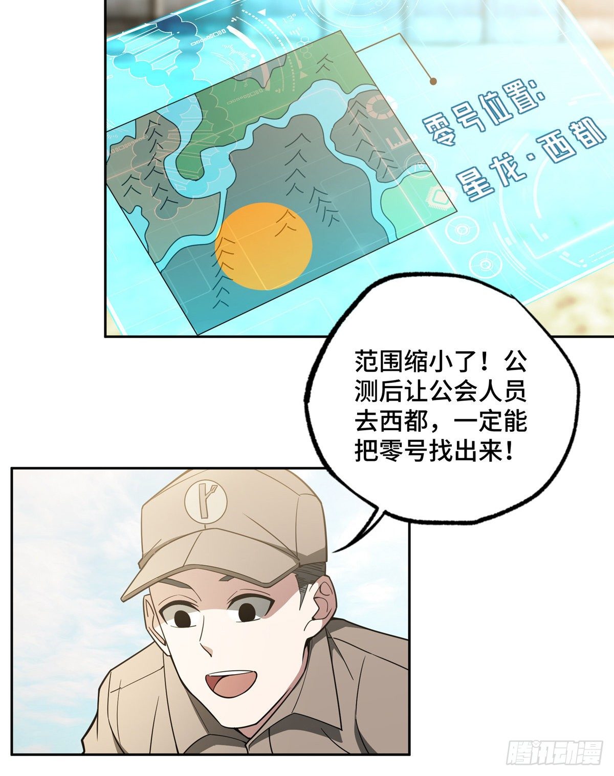 038 内测结束4
