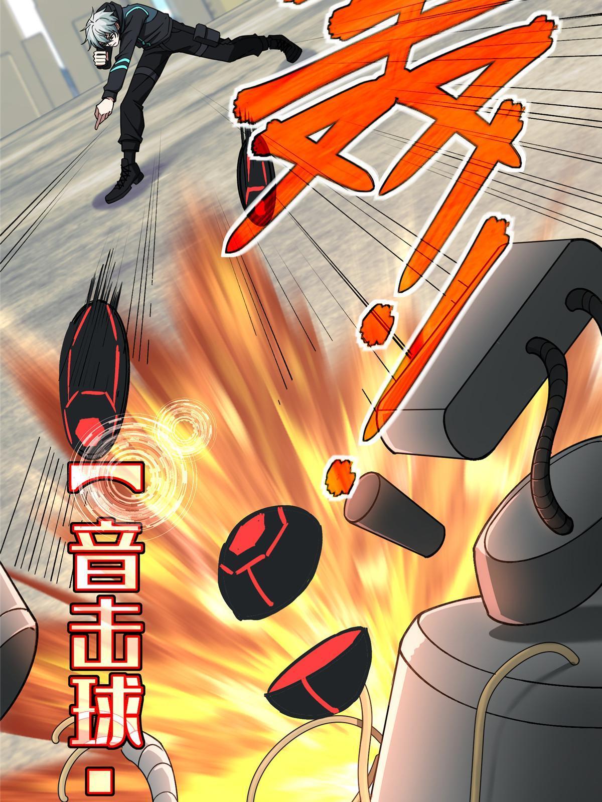 195 音击球29