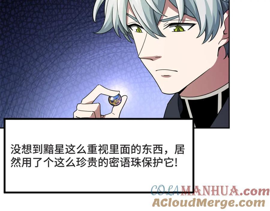 236 “珠子”追逐战37