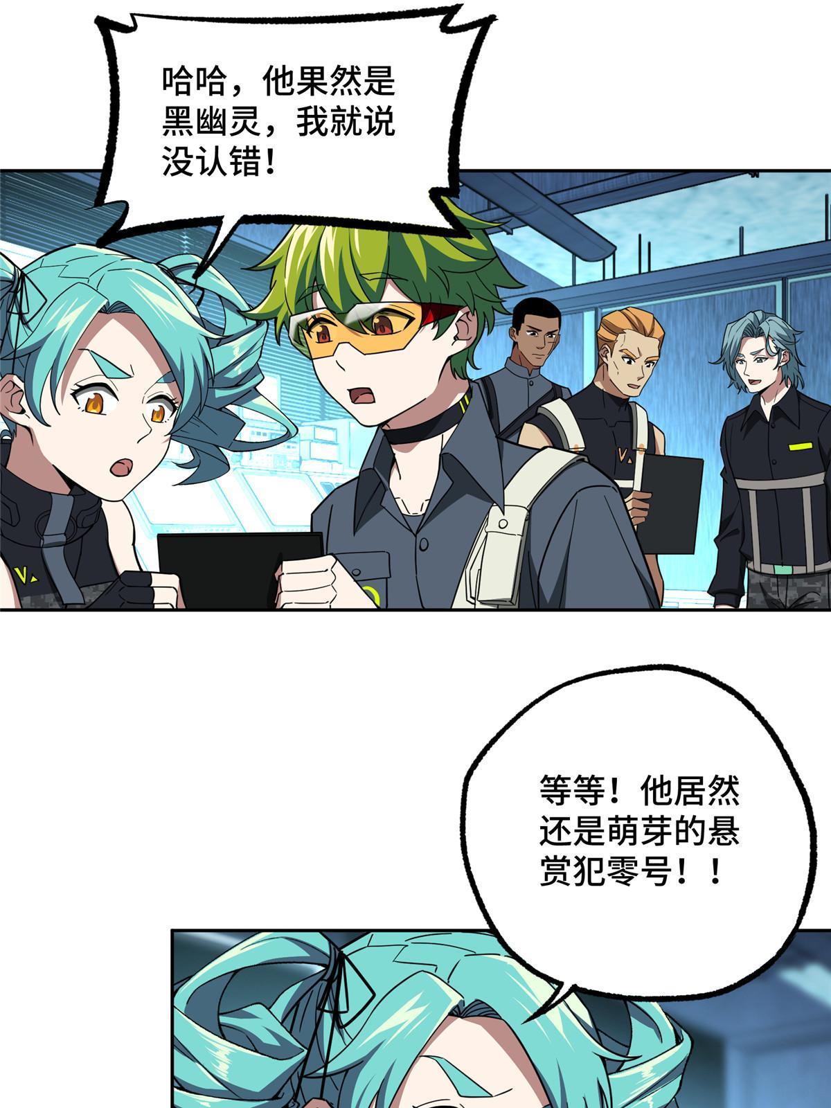 166 震惊海蓝星的消息36