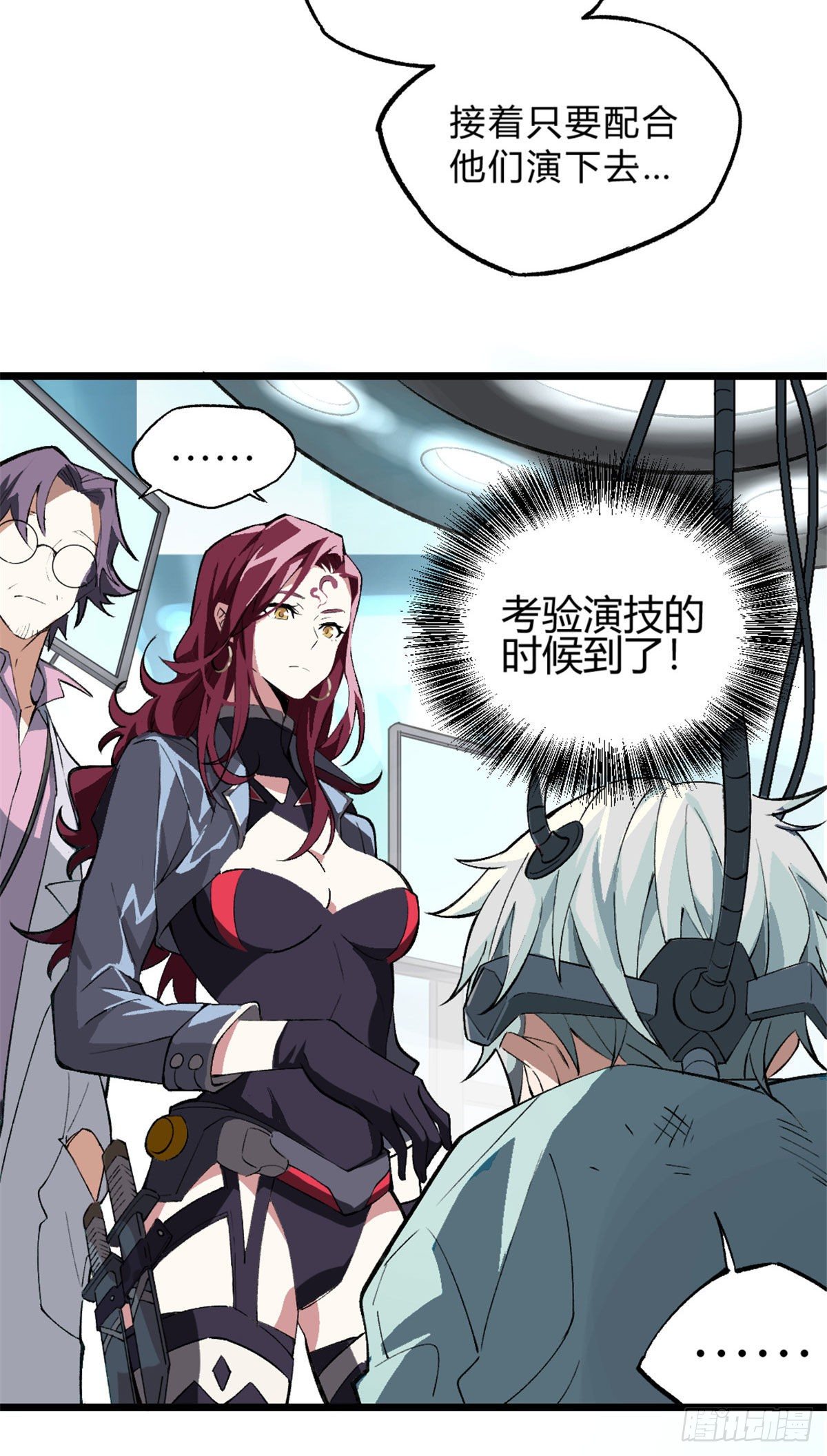 01 我成为了反派的实验品？!103