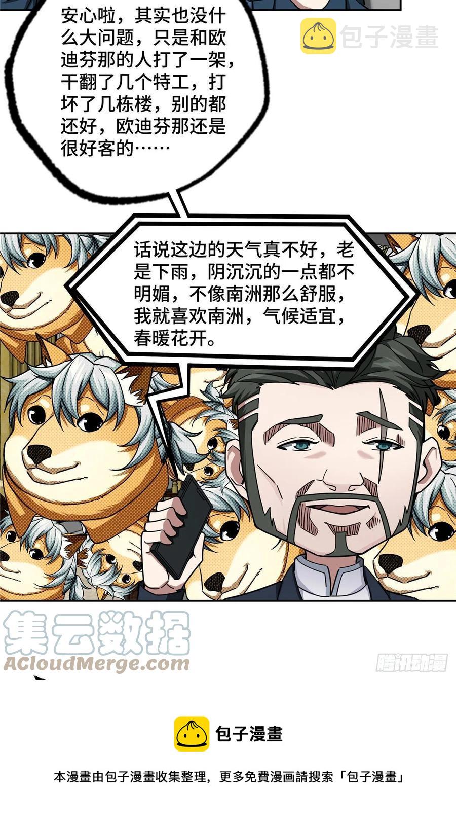 118 轻装机甲—蝰蛇8