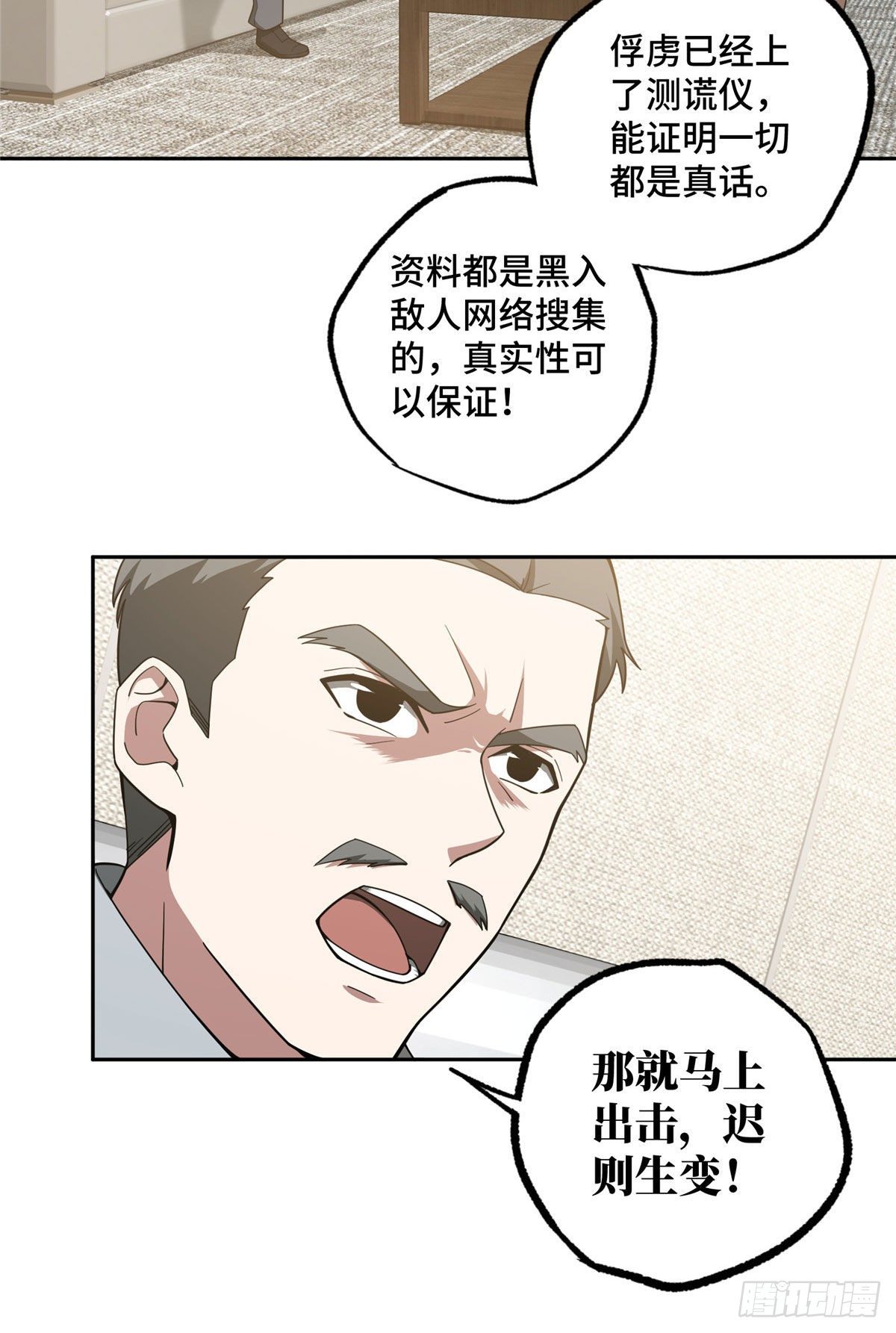 45 狡兔三窟20