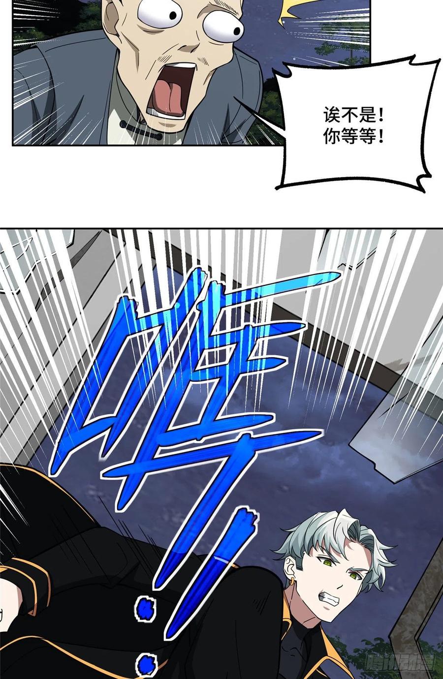76 顺路的奖池任务33