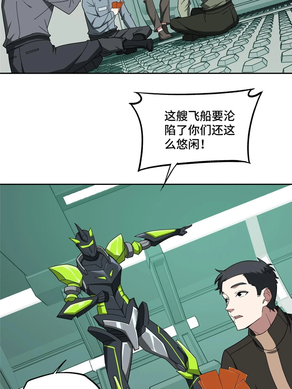 206 黯星的威胁4