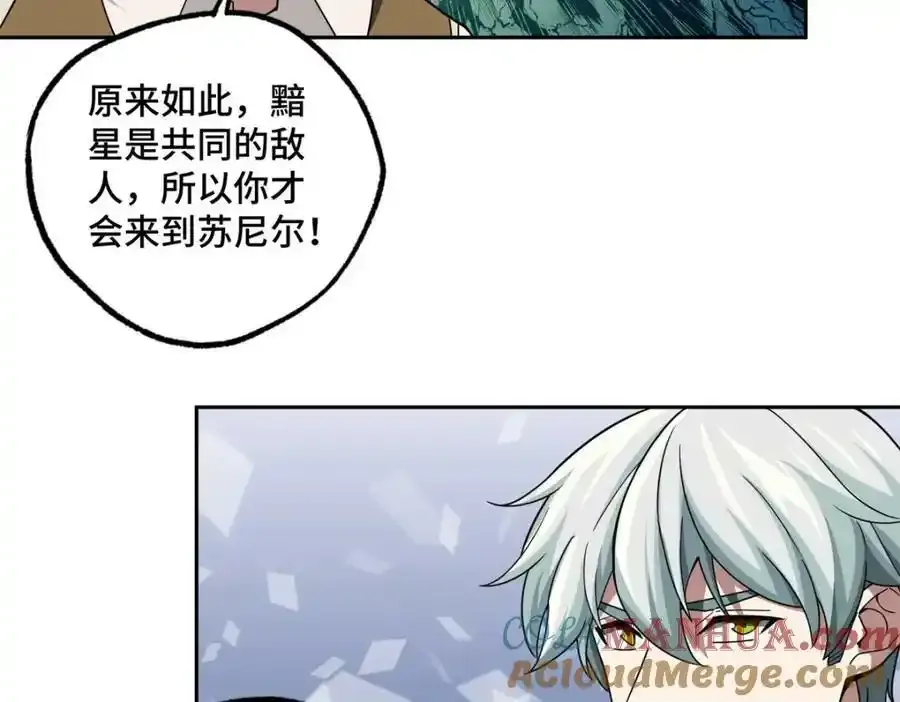 221 咱们一起灭黯星55