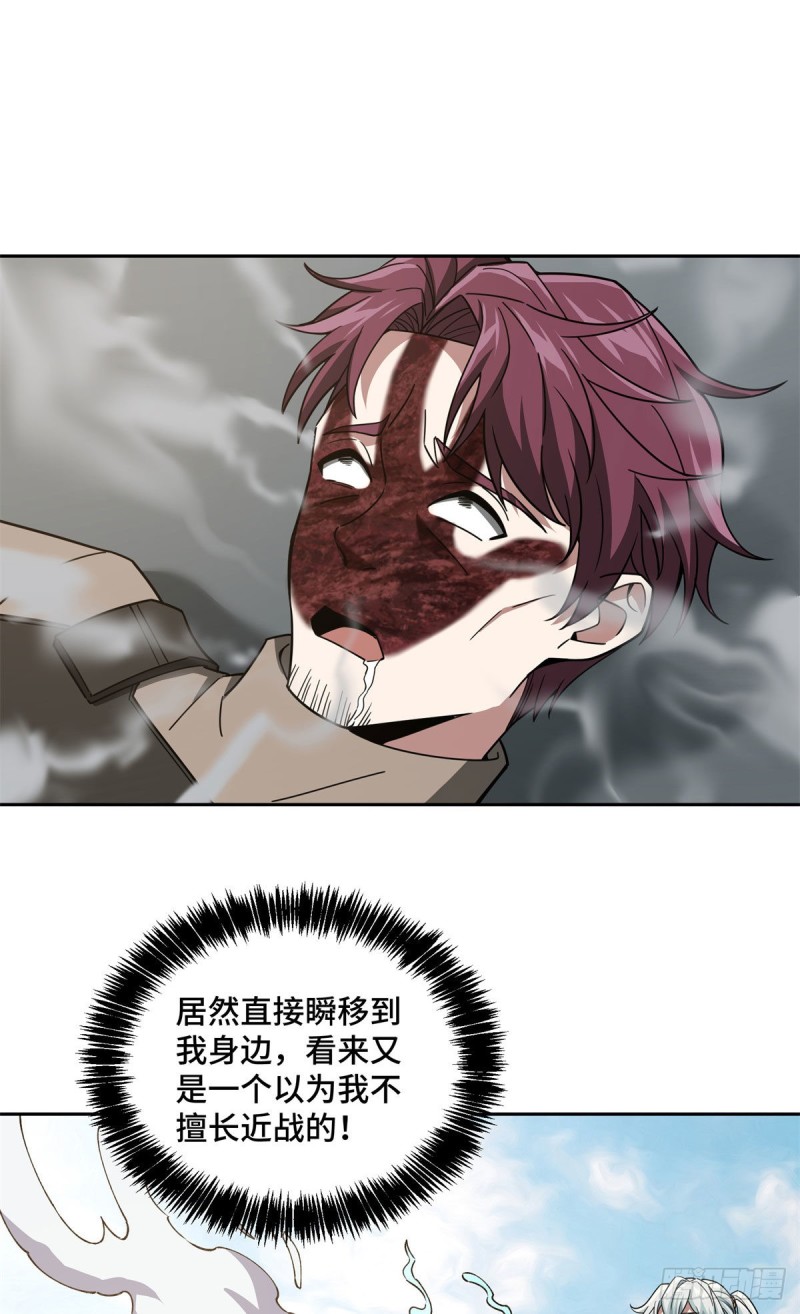 98 瞬移是双刃剑27