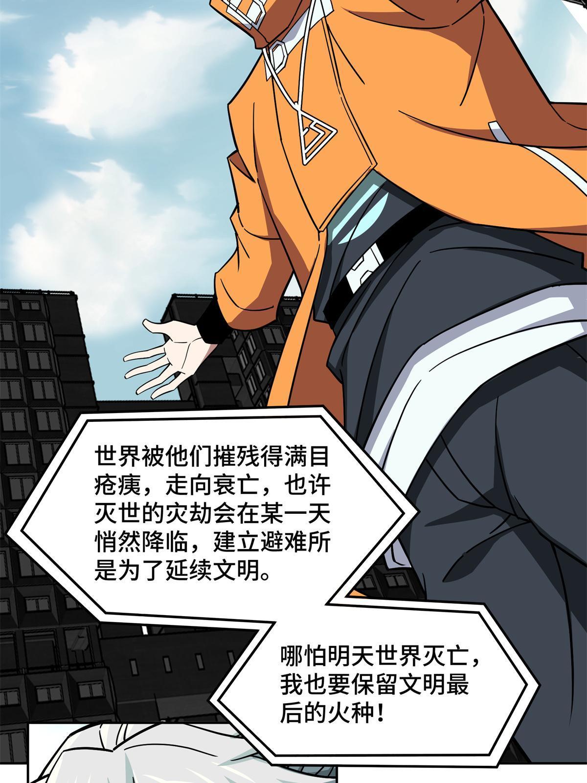 147 黑幽灵第三避难所17