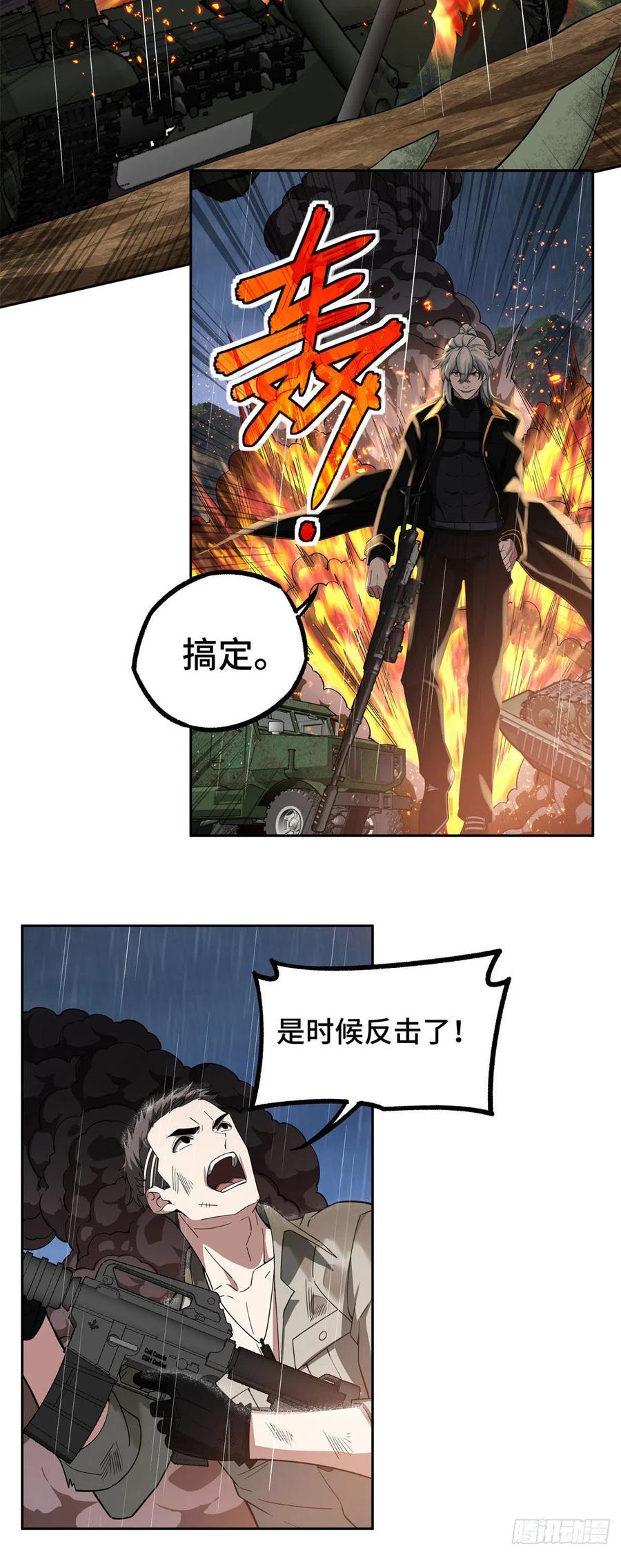 72 力挽狂澜9
