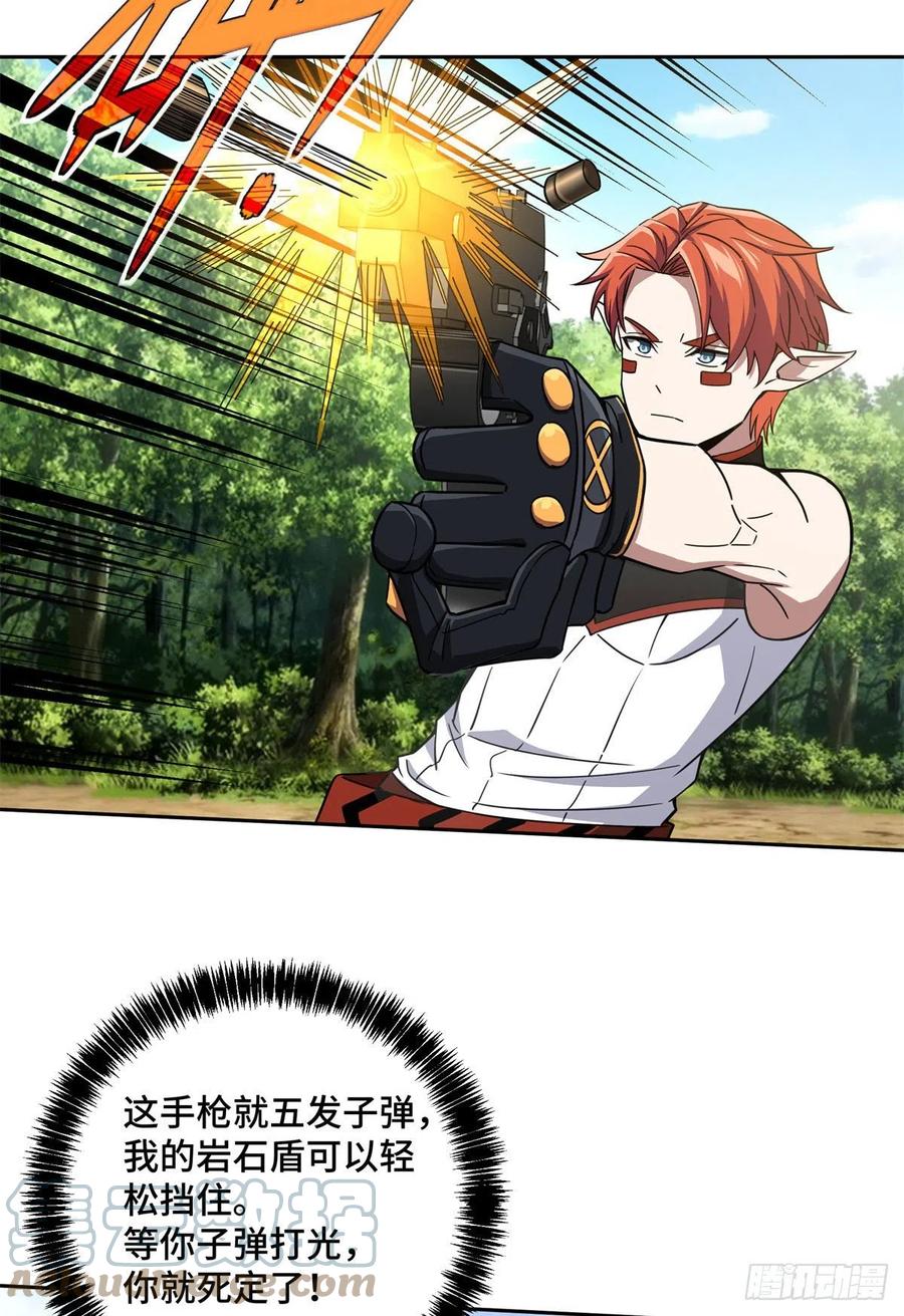 106 机械师也会肉搏16