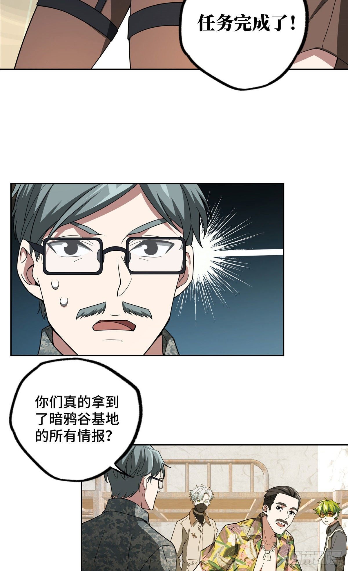 43 暗鸦谷的异常22