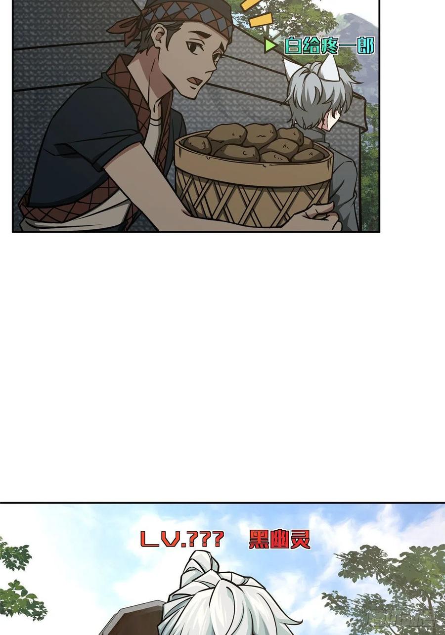 103 传说度带来的威望17