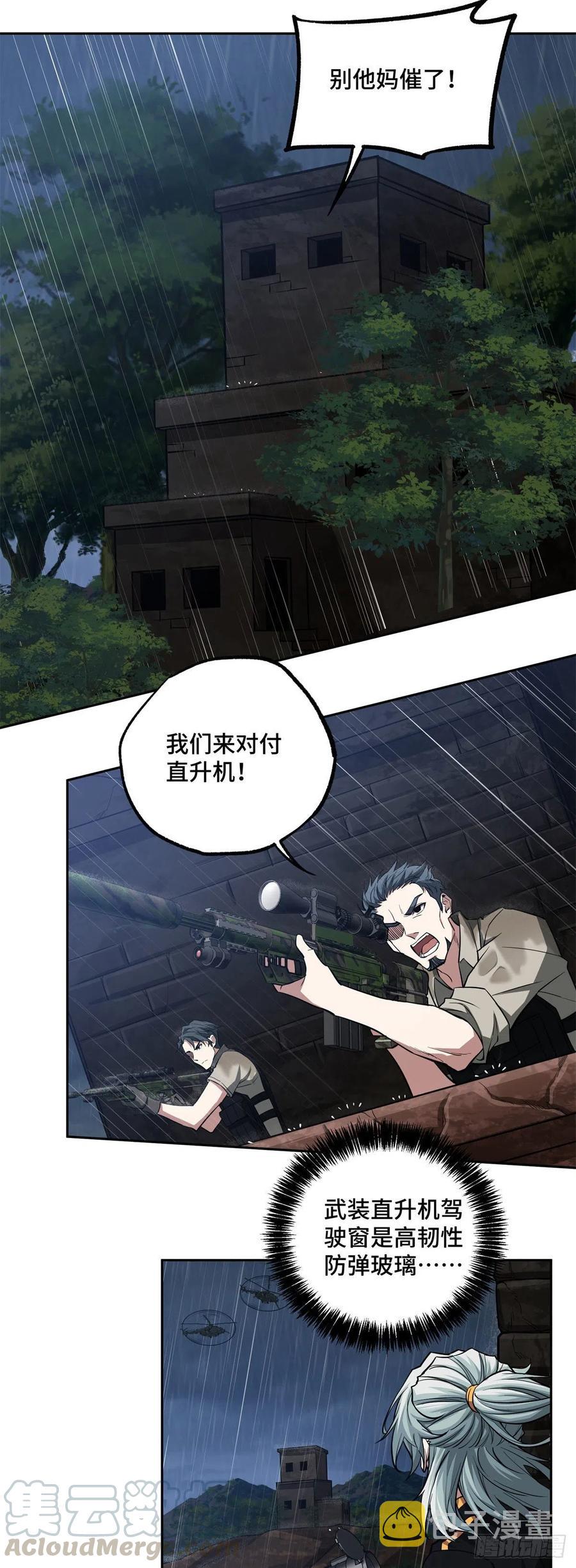 71 危机边缘8
