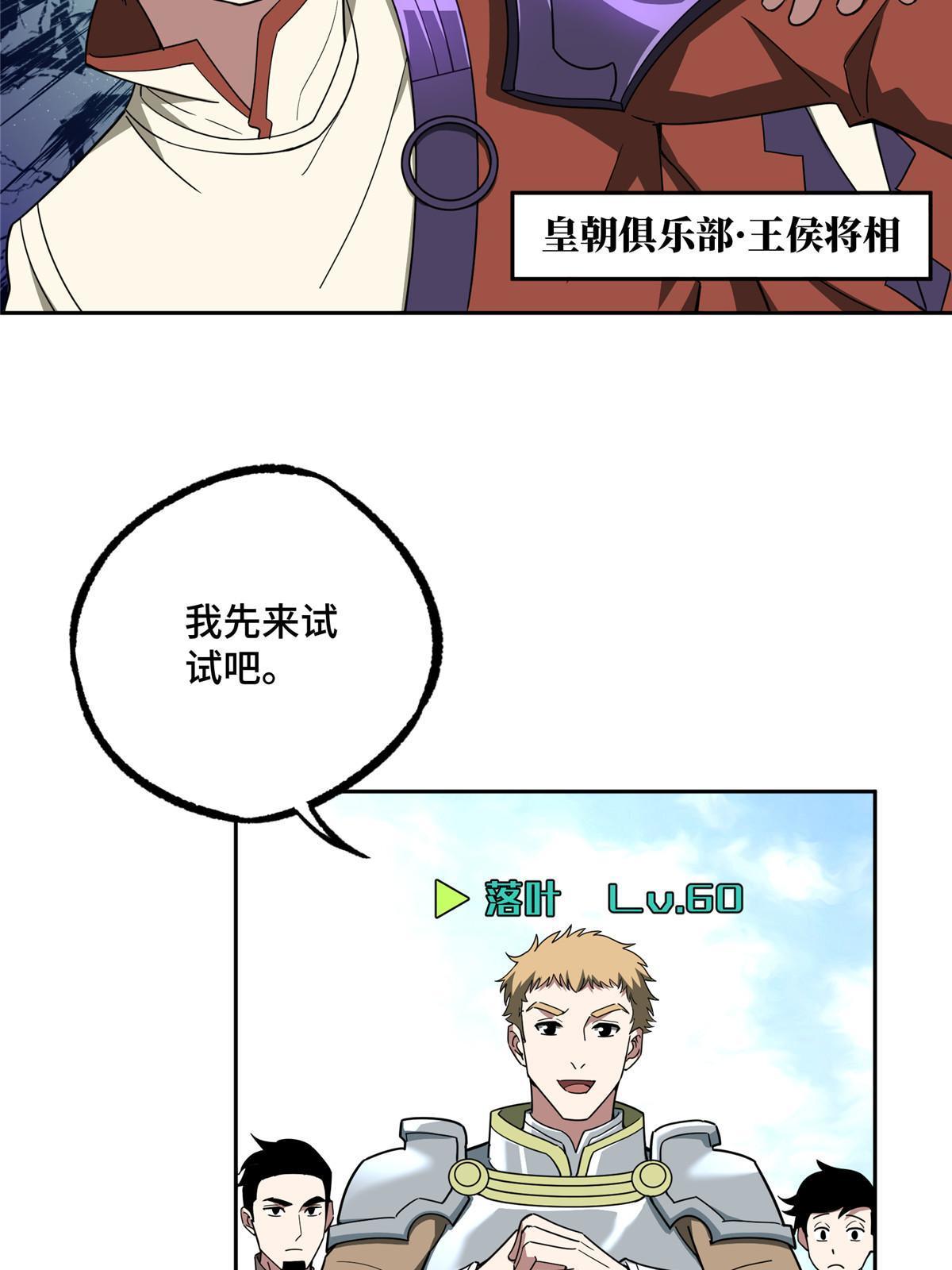 203 前往星际的选拔12